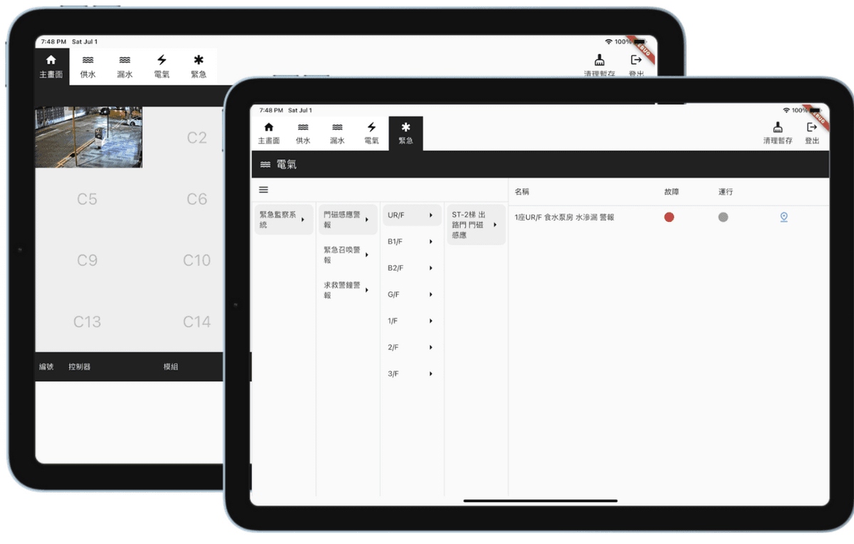 Building Management System Interface